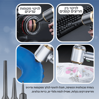 ™Cenrr - שואב מפוח לרכב ולבית