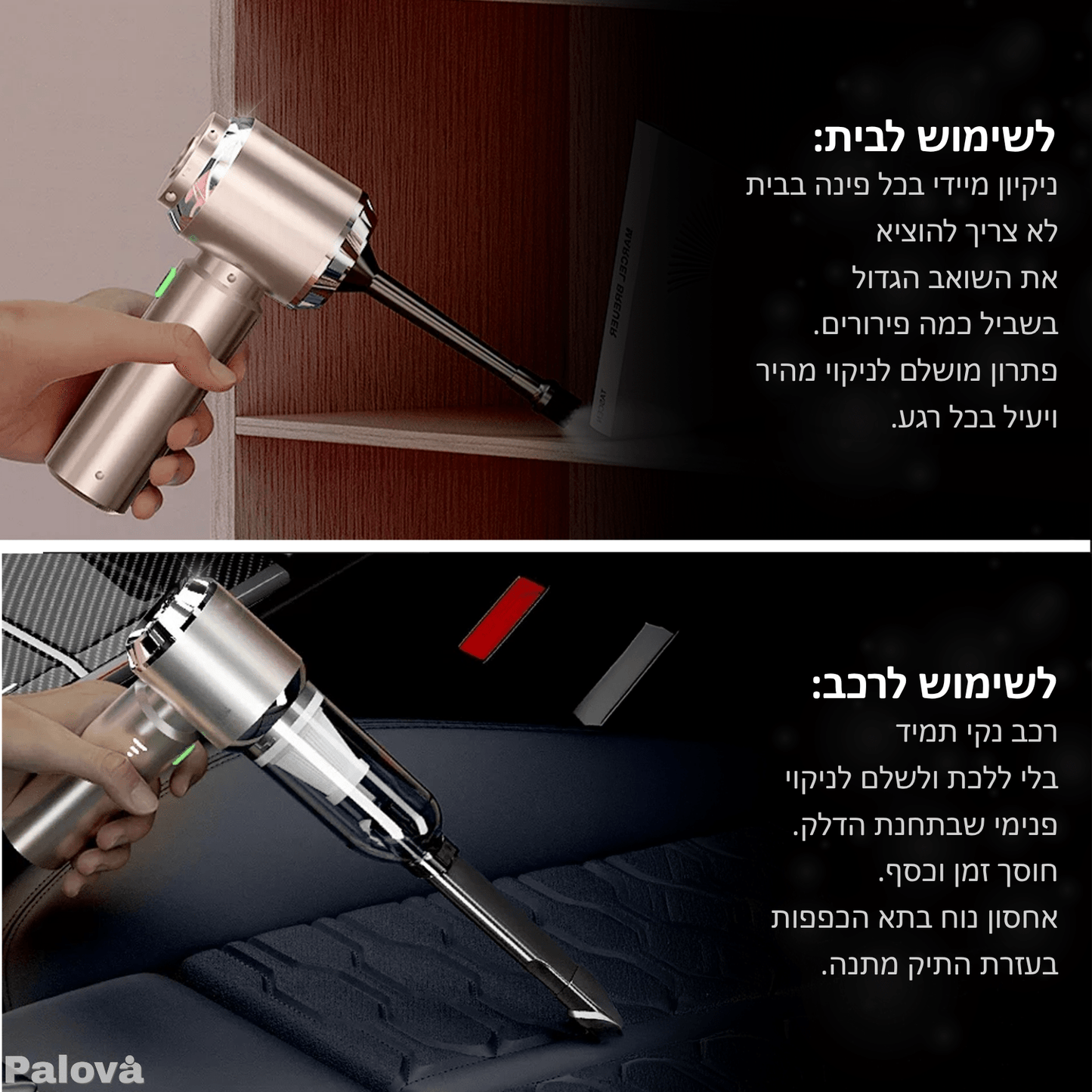 ™Cenrr - שואב מפוח לרכב ולבית